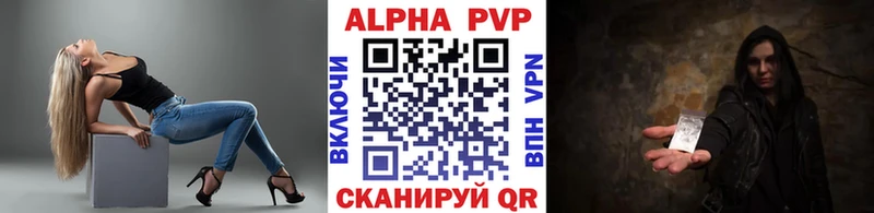 A-PVP крисы CK  цены   Ворсма 