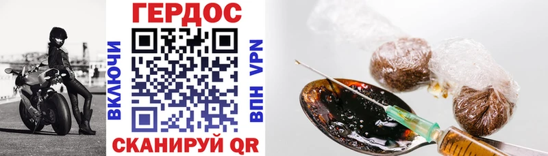 купить наркотик Ворсма Героин афганец