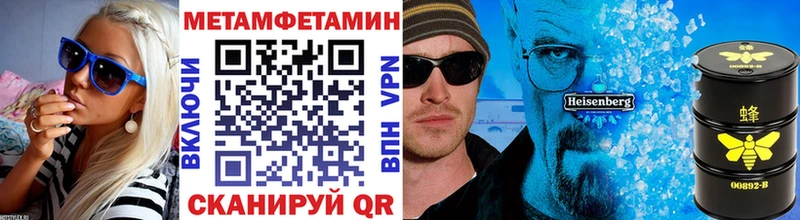 дарнет шоп  Ворсма  Первитин мет 