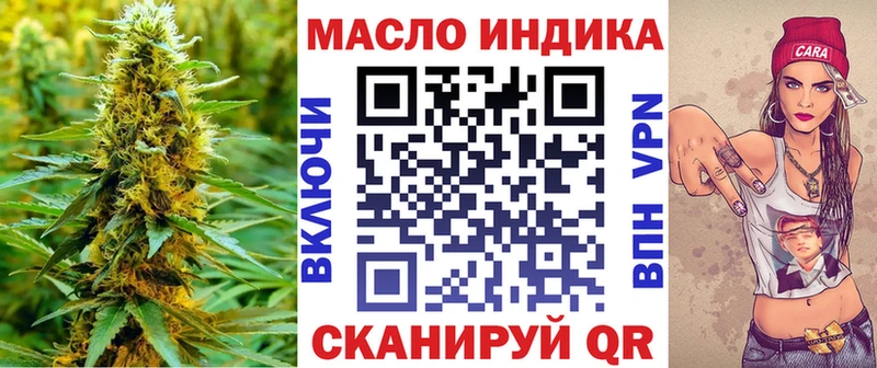 ТГК THC oil  Ворсма 